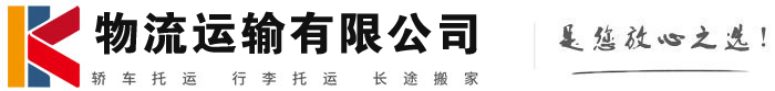 铁门关物流有限公司
